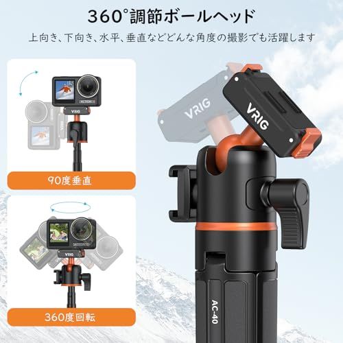 VRIG DJI Osmo Action 5Pro 4 3用 三脚 55cm クイックリリースマウント