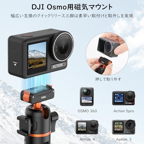 VRIG DJI Osmo Action 5Pro 4 3用 三脚 55cm クイックリリースマウント