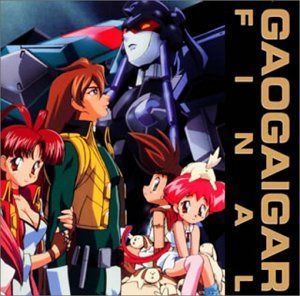 【CD】勇者王ガオガイガーFINAL 最強キャラクターソング集