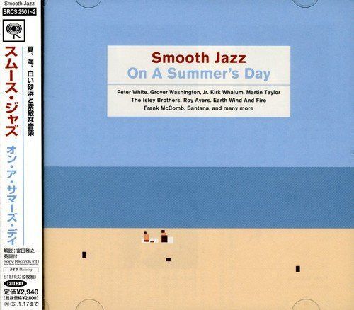 【CD】スムース・ジャズ・オン・ア・サマーズ・デイ