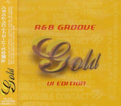 【CD】GOLD R&B GROOVE ～UI EDITION
