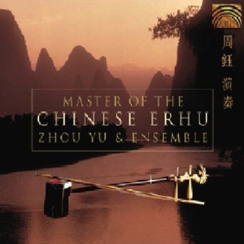 【CD】二胡 アルフー(中国胡弓)の名曲 (Master of the Chinese Erhu)
