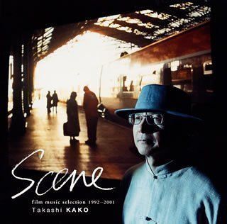 【CD】Scene 映像音楽作品集 1992-2001