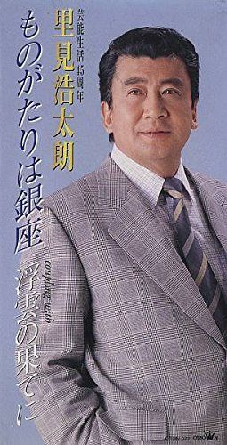 【CD】ものがたりは銀座