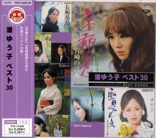 【CD】ベスト30