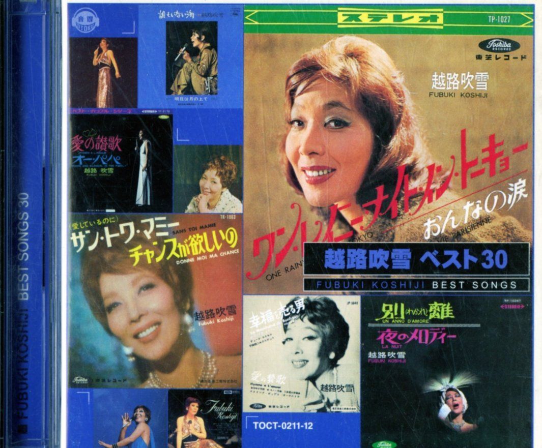 【CD】越路吹雪ベスト30