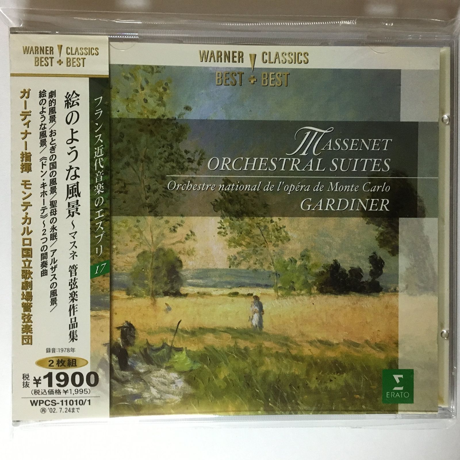 【CD】絵のような風景～マスネ:管弦楽作品集