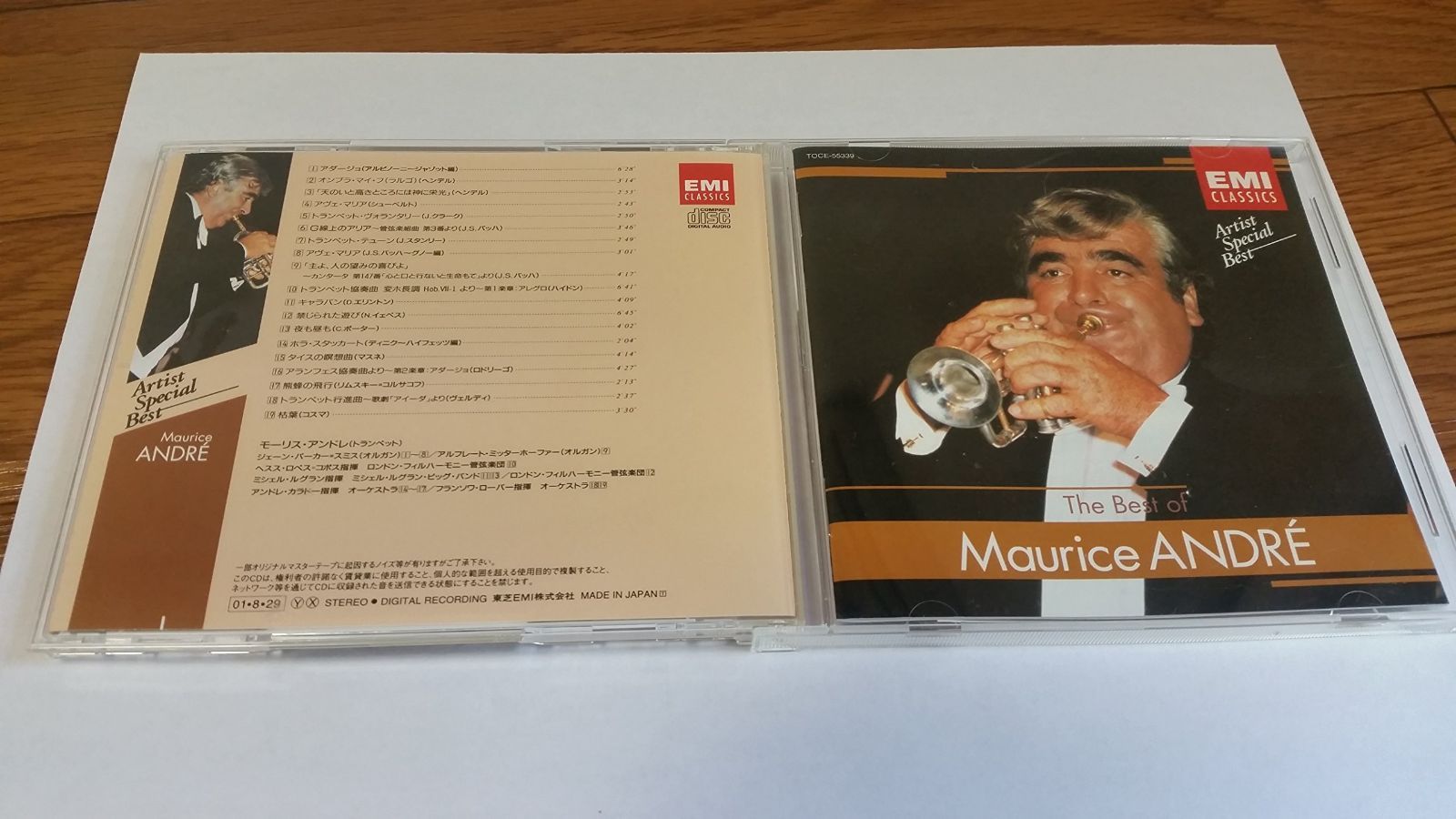 【CD】ベスト・オブ・モーリス・アンドレ