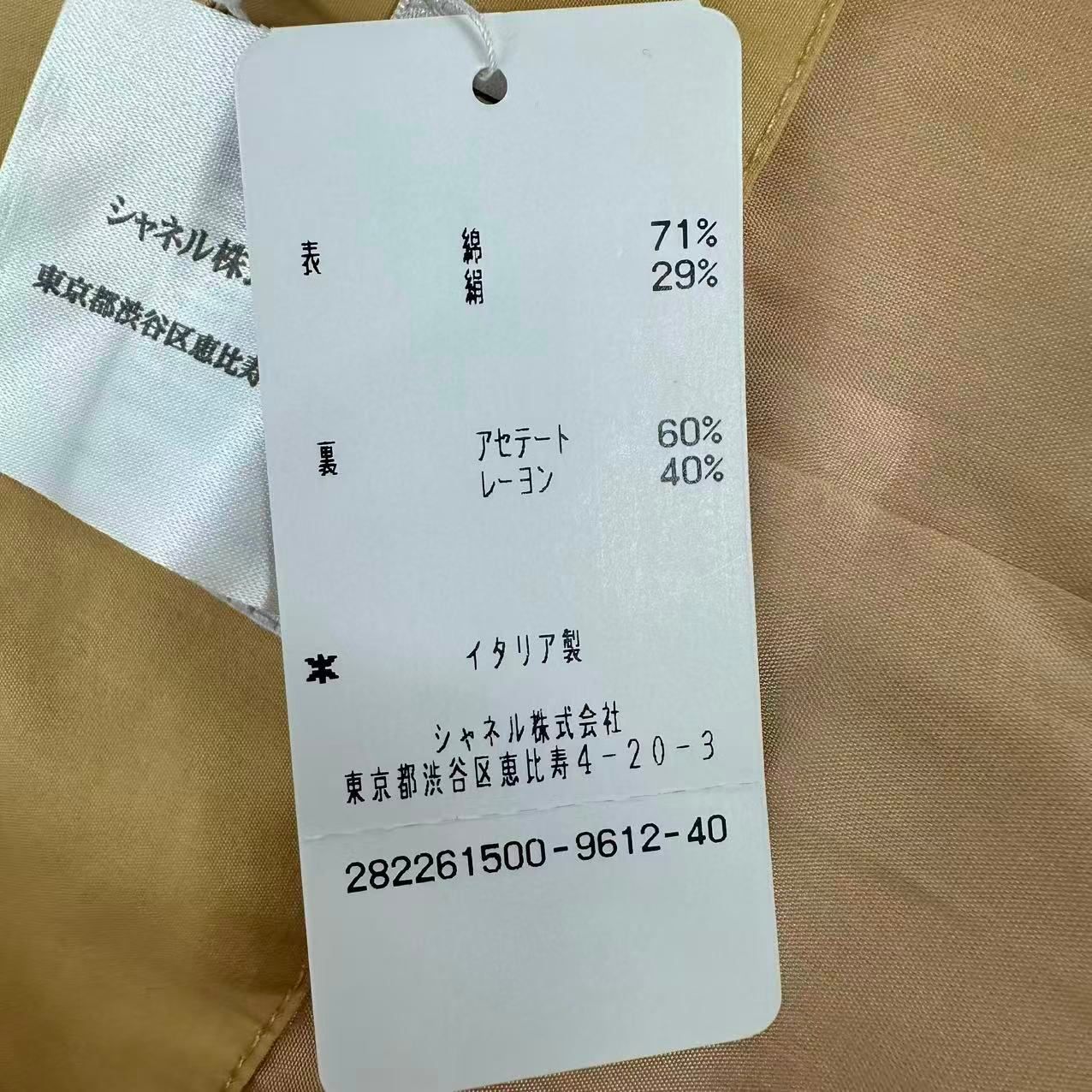 未使用品 CHANEL シャネル ミニスカート ベージュ ココマーク サイズ40 