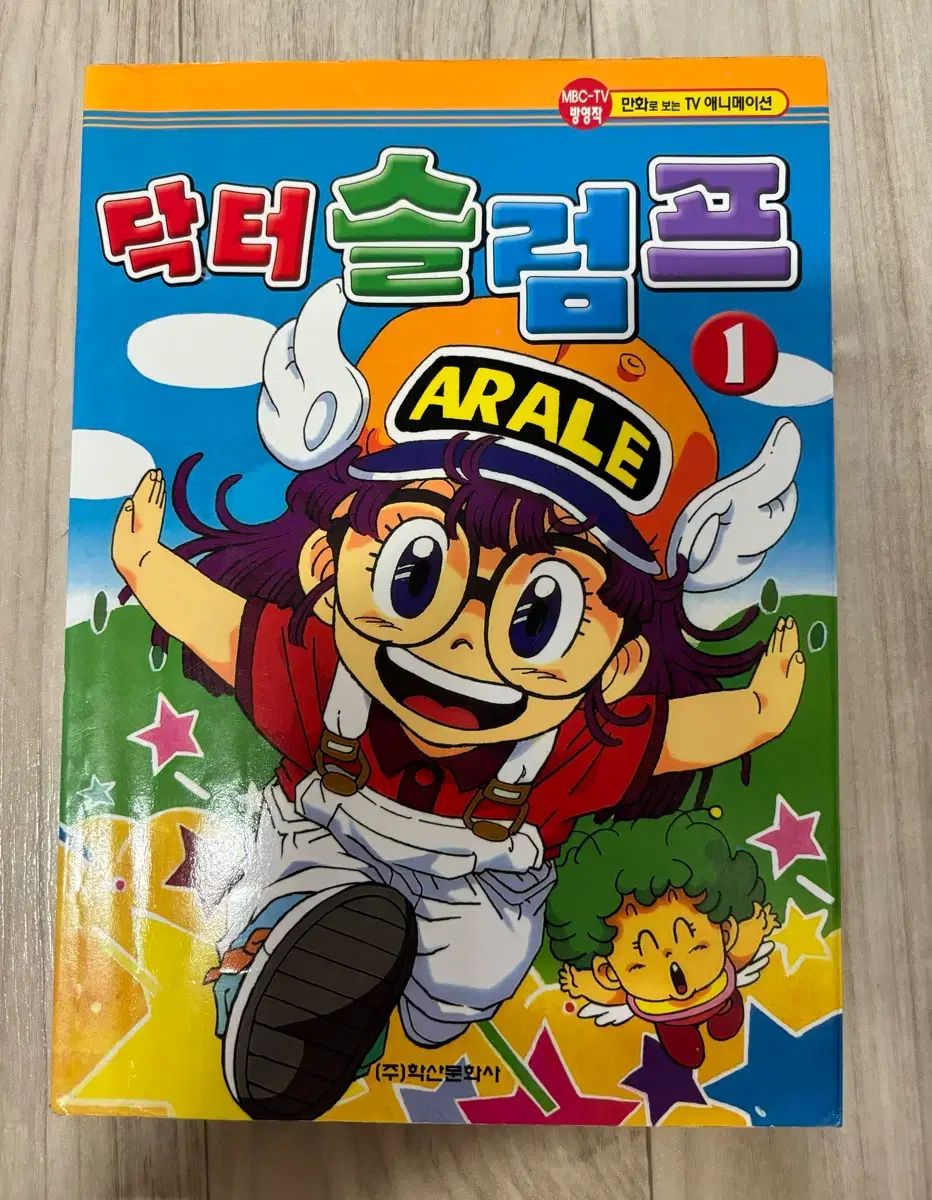 ドクタースランプ アリ 漫画 アニメBOOK