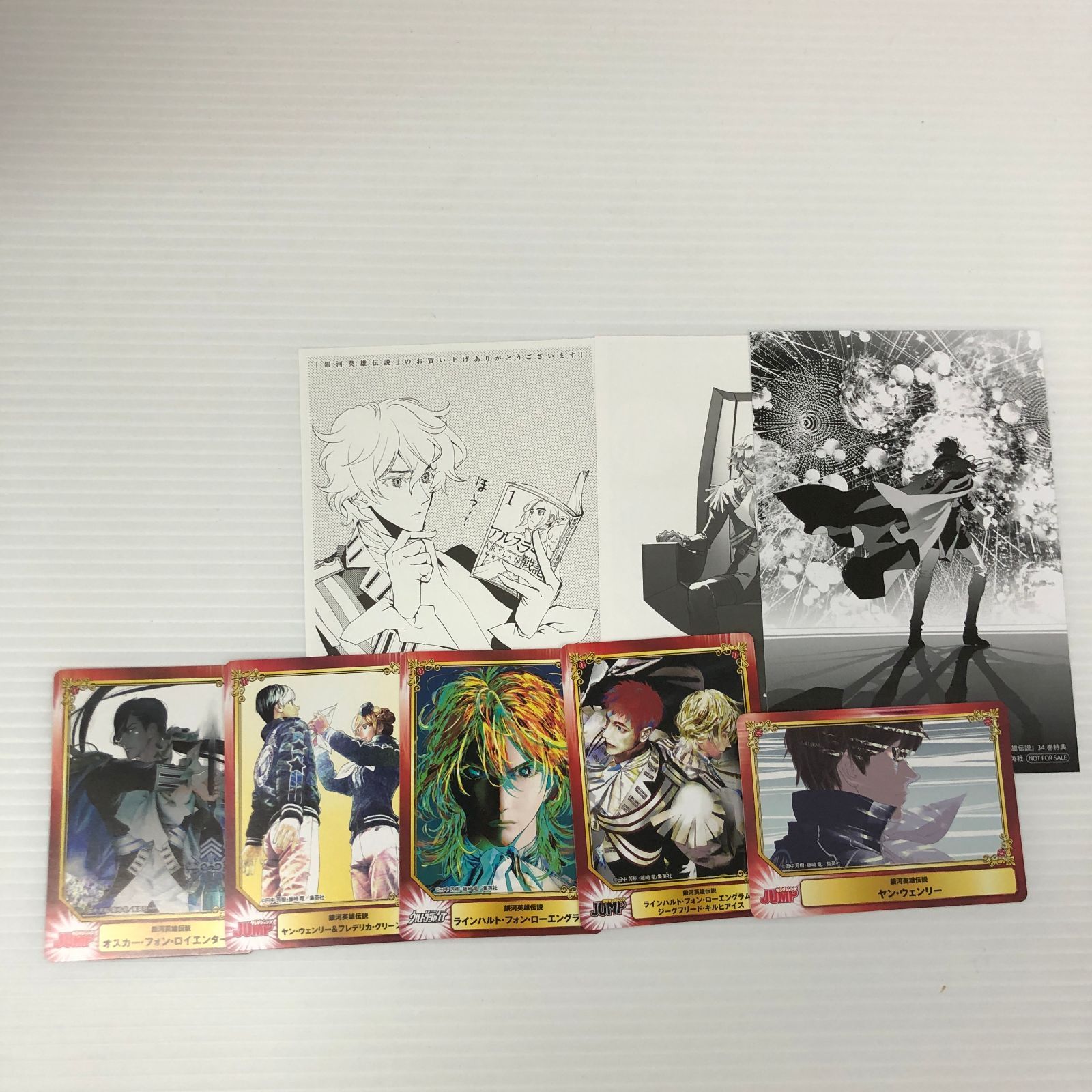 初版】銀河英雄伝説 1〜35巻 全巻 セット 美品 ☆全巻セット 銀河