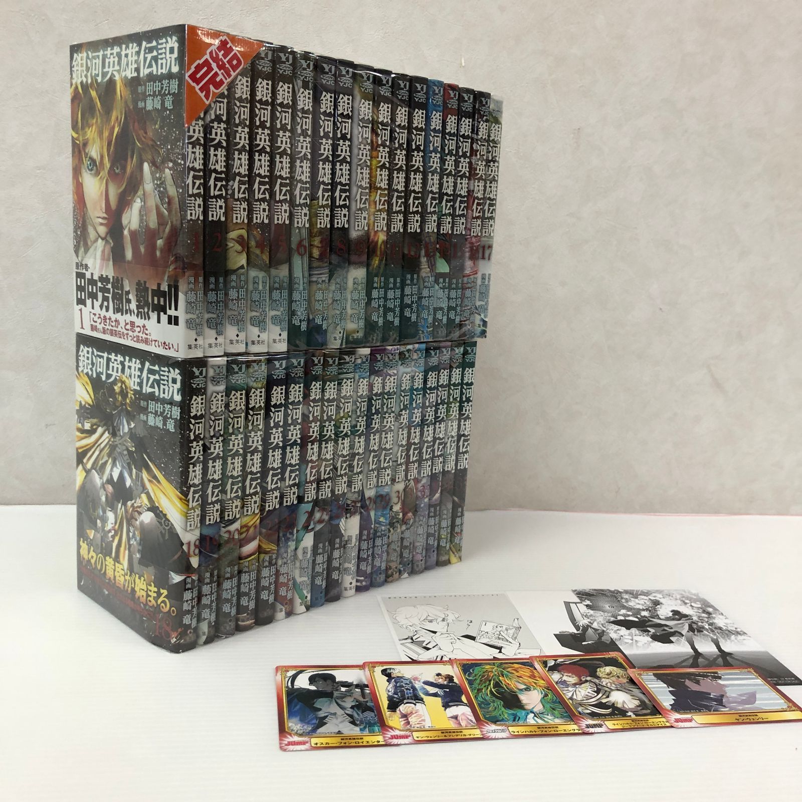 初版】銀河英雄伝説 1〜35巻 全巻 セット 美品 ☆全巻セット 銀河英雄