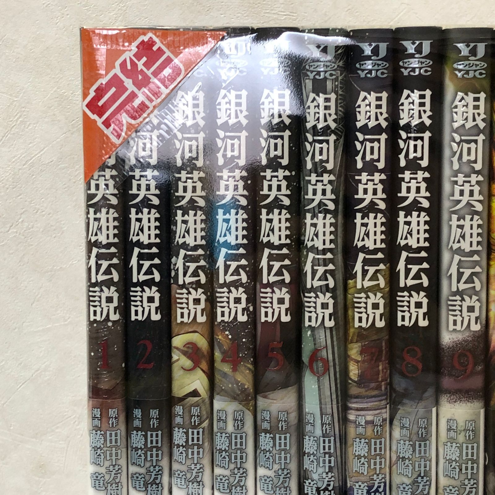 【全巻初版】銀河英雄伝説 全巻セット △☆【全巻初版】銀河英雄伝説 全35巻セット + 特典カード等 ※黄ばみ