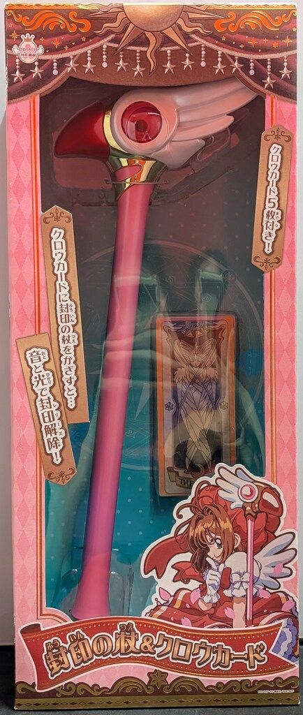 タカラトミー カードキャプターさくら 封印の杖&クロウカード