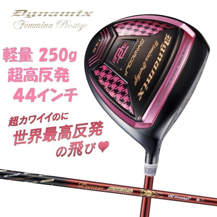 【超高反発】ダイナミクス フェミーナ プレステージ プレミアATTASシャフト仕様 25g(ツアー25)