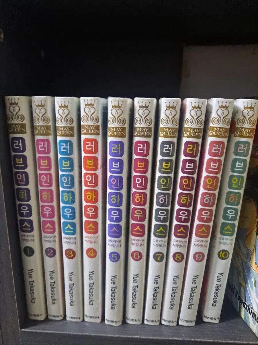 LOVE イン ハウス 1 10 完結 中古漫画 安全プロ店舗 私