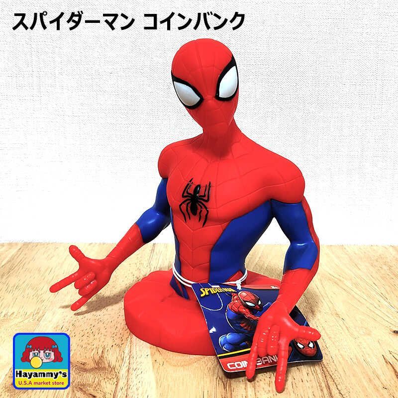貯金箱 スパイダーマン コインバンク かっこいい フィギュア マーベル アメリカン 正規ライセンス品 MARVEL キャラクター インテリア 雑貨 置物 ディスプレイ ギフト プレゼント