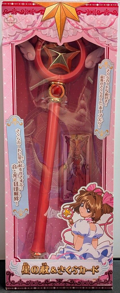 おもちゃ カードキャプターさくら 星の杖＆さくらカード タカラトミー