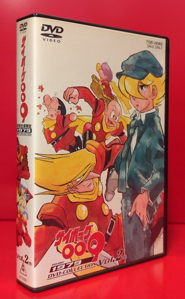 アニメDVD サイボーグ009 1979 DVD-COLLECTION 2