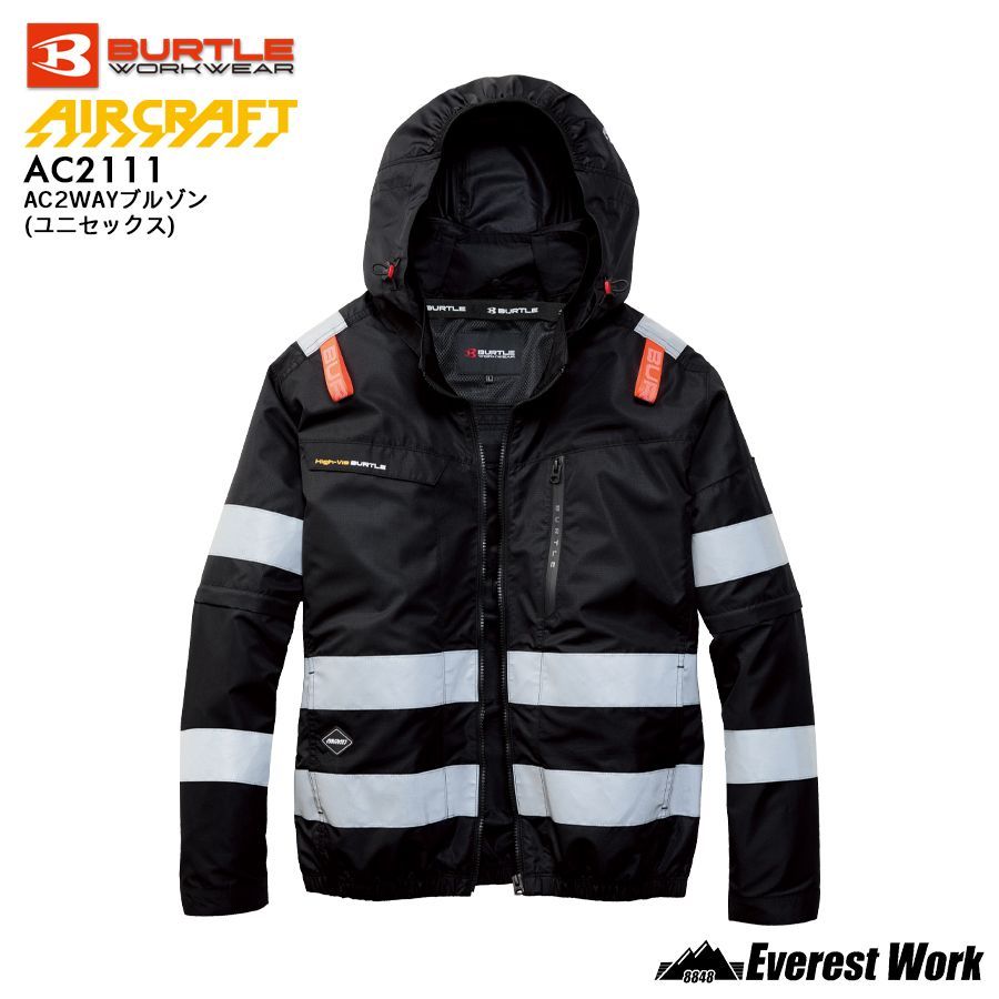 【12時まで即日発送】2026年新作 バートル AC2WAYブルゾン AC2111 ブラック S-XL 長袖半袖 服のみ リフレクター 高視認性 JIS T8127適合 ハーネス対応 エアークラフト ハイバック仕様 空調作業服 作業着 暑さ対策