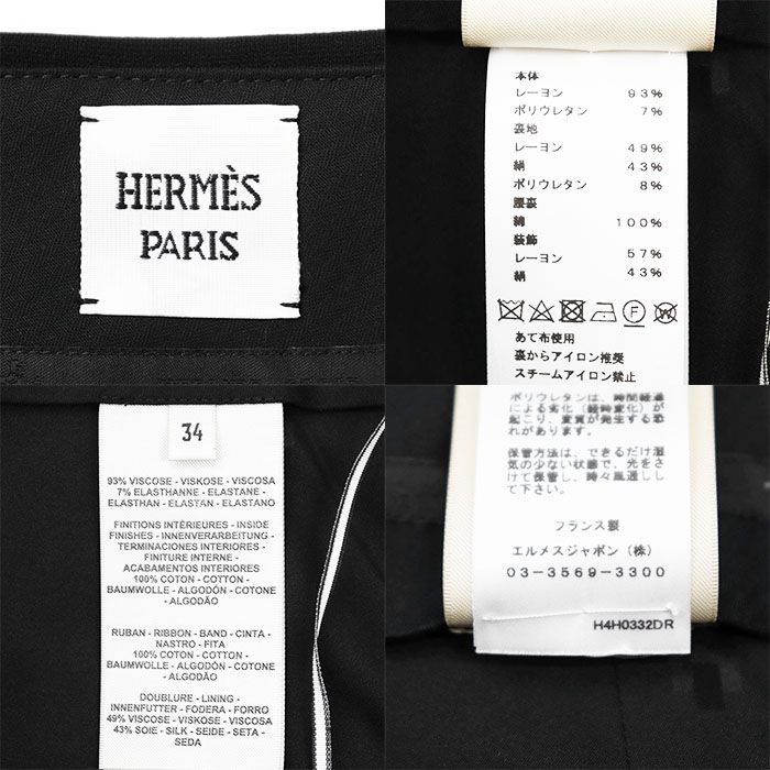 【極美品】HERMES エルメス スカート ミラノジャージー サイズ 34 レディース 2024AW Hパッサン ロゴ モチーフ ライニング ロングフレア Aライン ストレッチ ボトムス ハンガー付属 ブラック 黒 フランス製 H4H0332DR