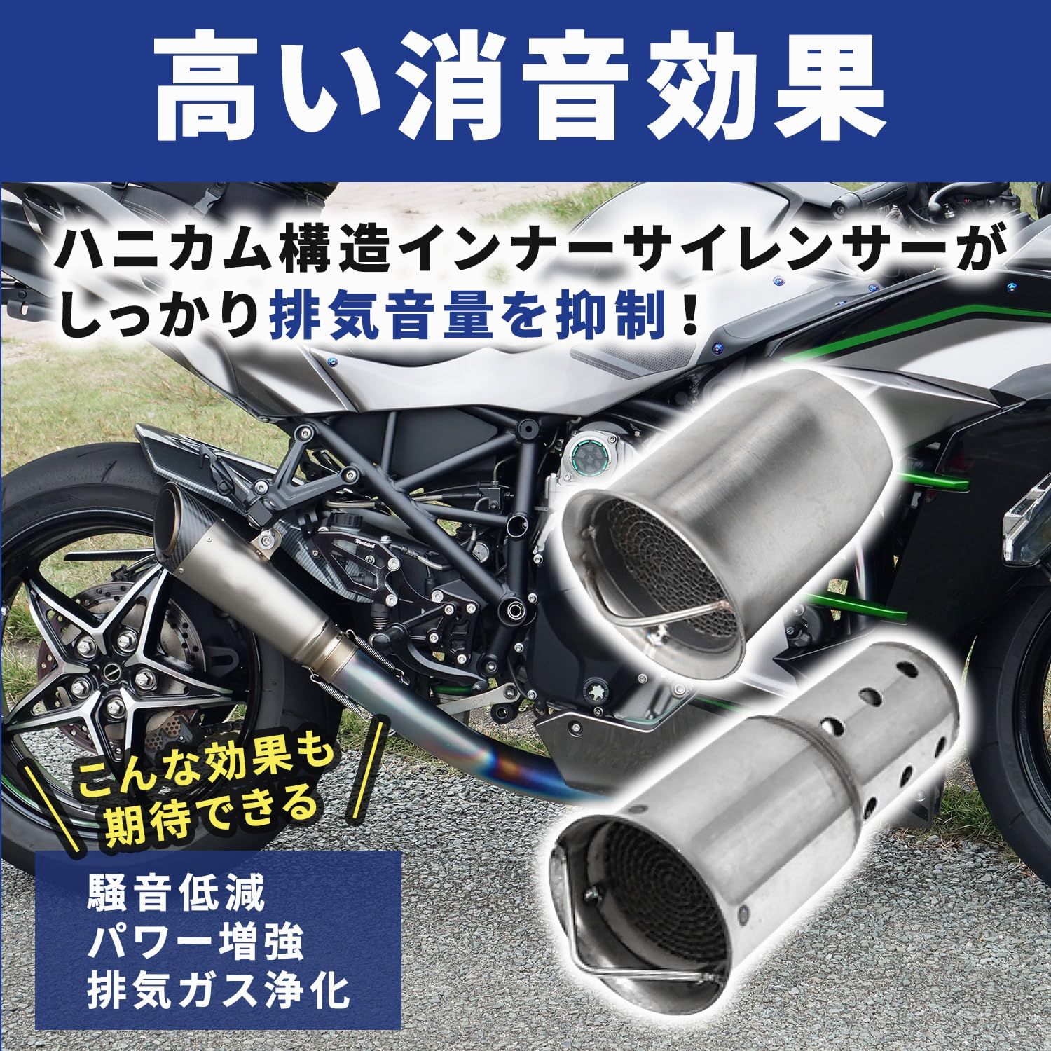 UB-Lab. バイク 汎用 インナーサイレンサー ステンレス オートバイ 