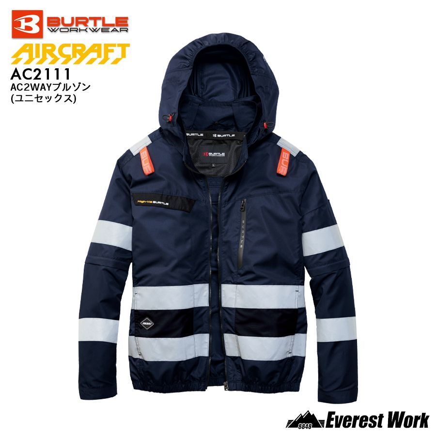 【12時まで即日発送】2026年新作 バートル AC2WAYブルゾン AC2111 ネイビー XXL-3XL 長袖半袖 服のみ リフレクター 高視認性 JIS T8127適合 ハーネス対応 エアークラフト ハイバック仕様 空調作業服 作業着 暑さ対策