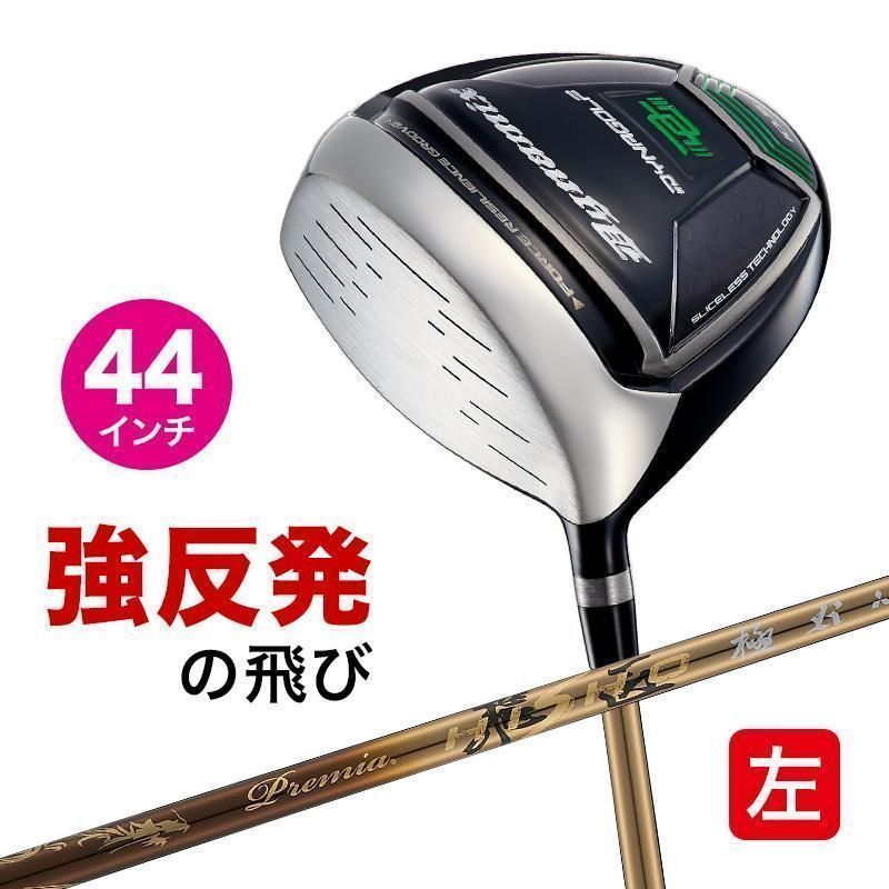 【新品】 左用 レフティモデル 短尺 44インチ 適合最強反発力の飛び! ダイナミクス 左 ドライバー 10 三菱ケミカル製 プレミア飛匠 シャフト仕様 R / SR / S