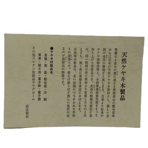 未使用品 お茶櫃 天然ケヤキ 木製品欅 くり抜き 茶櫃 木製 茶びつ 天然 未使用品 お茶櫃 天然ケヤキ 木製品欅 くり抜き 茶櫃 木製 茶びつ 天然
