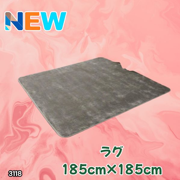 #3118 ラグ カーペット グレージュ 185cm×185cm 約2畳 厚手 洗える フランネル 撥水 ラグマット 正方形 床暖房 防ダニ 滑り止め付 ※一部地域離島別途配送料有