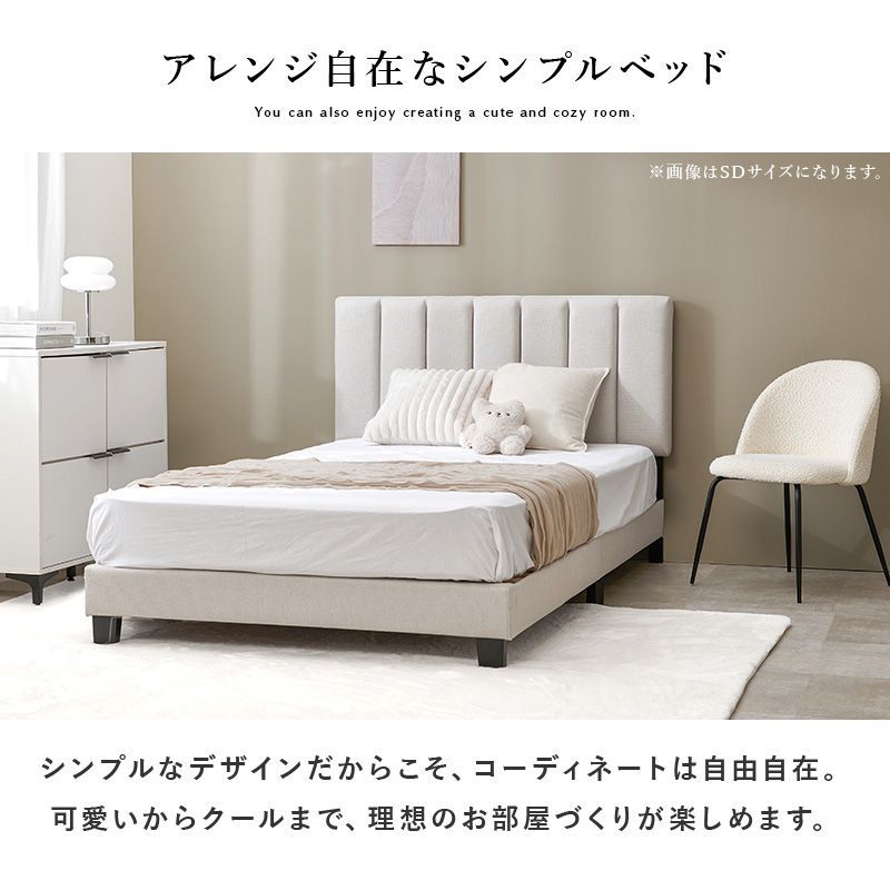 シングルファブリックベッド MB-5391S フレームのみ シングルサイズ