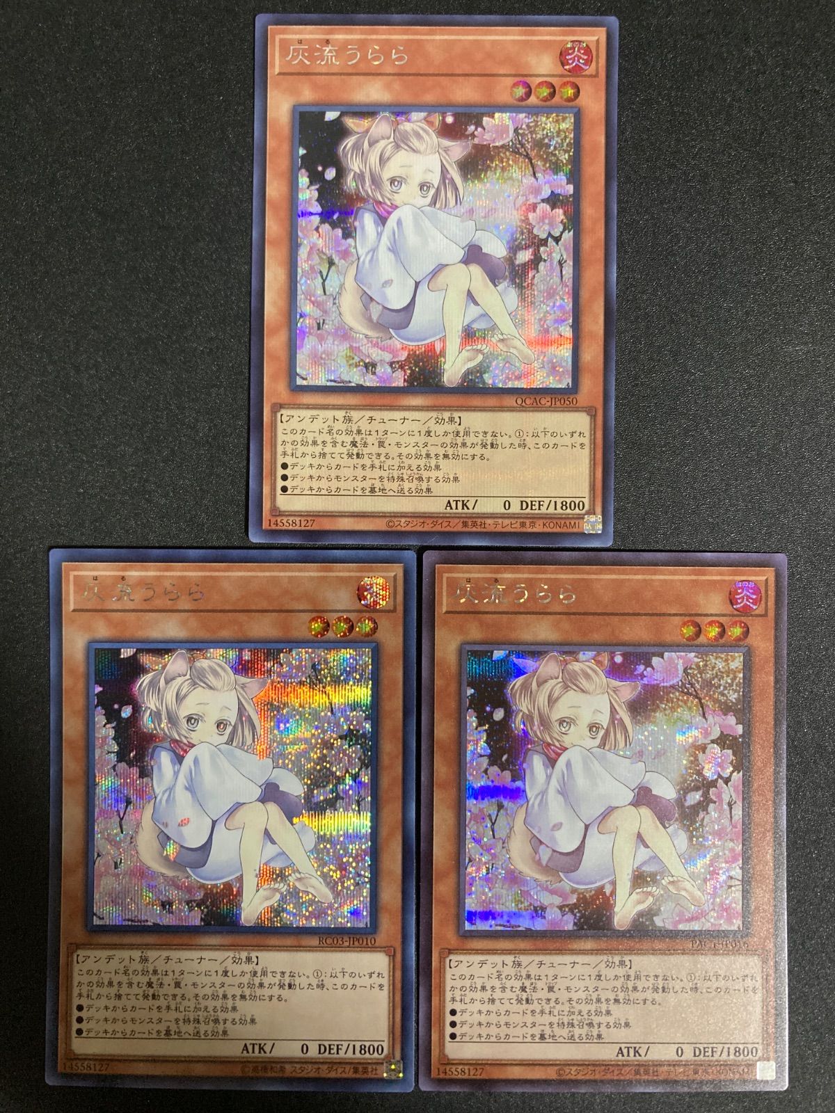 BF0520_ 灰流うらら はるうらら 絵違い シークレット シク