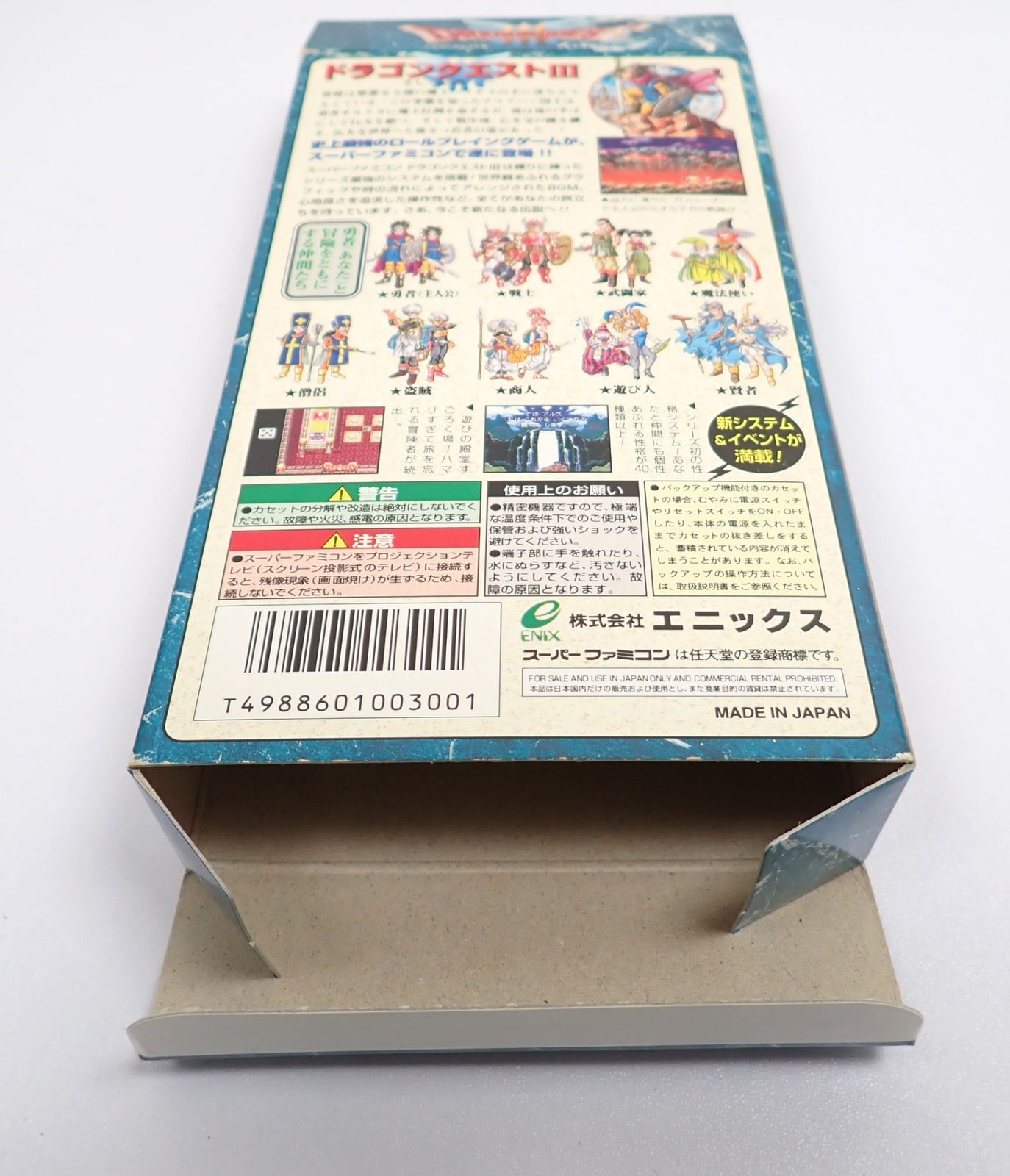 ドラゴンクエストⅢ そして伝説へ… スーパーファミコン SFC 箱・説明書