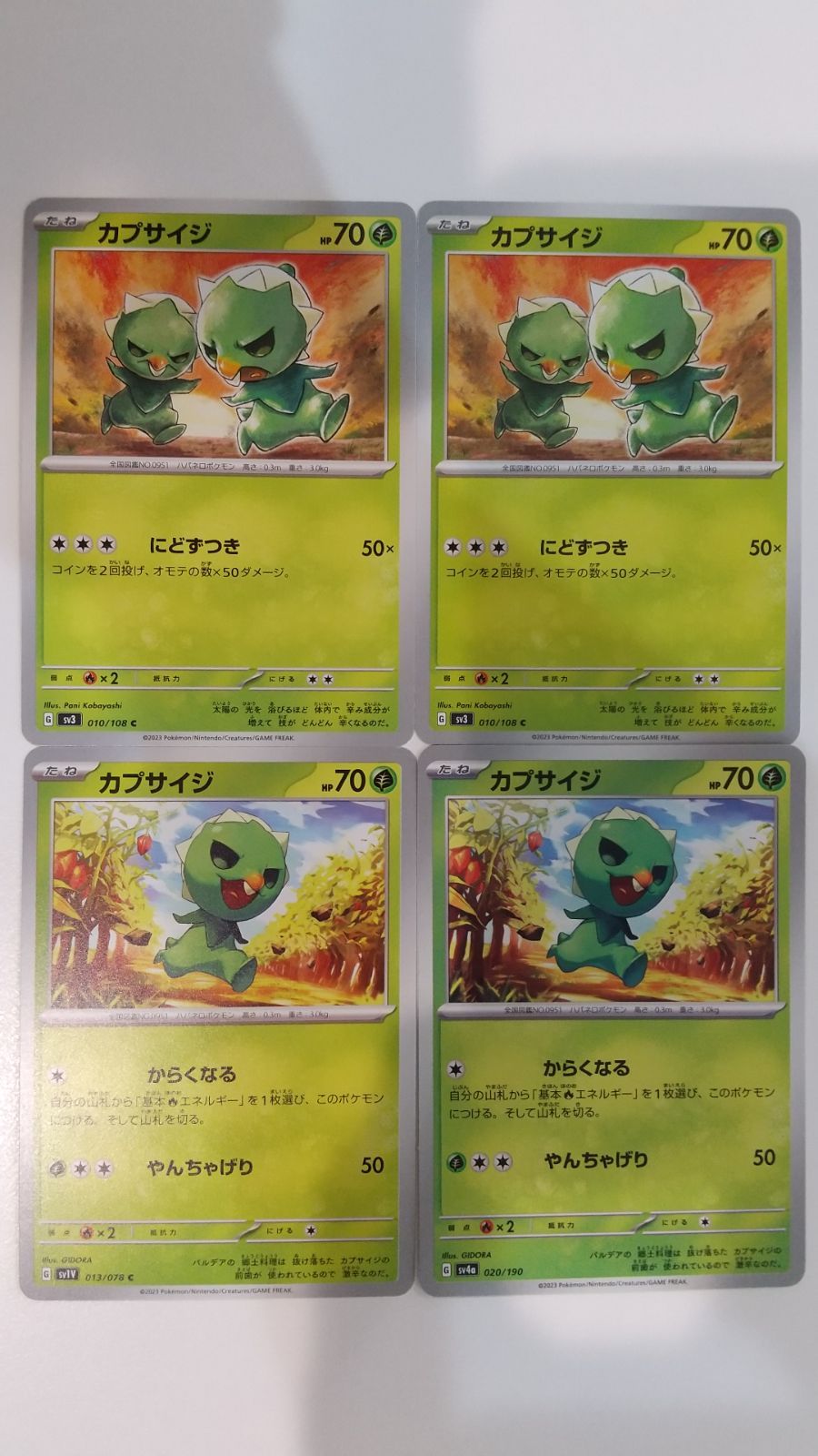 ポケモンカード ポケカ カプサイジ 4枚 まとめ処分 S-178 - メルカリ