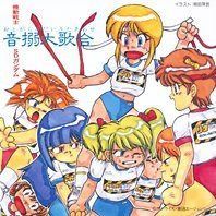 【CD】機動戦士SDガンダム・音搦大歌合