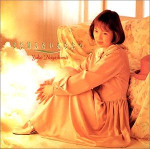 【CD】まだ知らないあなたへ~流星LOVE STORYシリーズ 4,678円