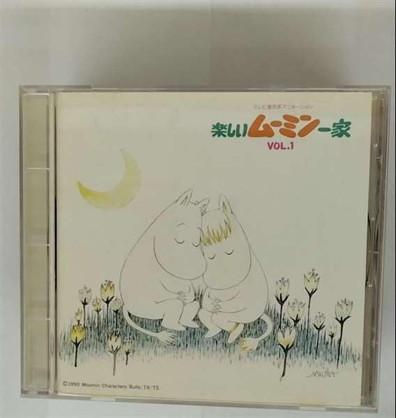【CD】楽しいムーミン一家Vol.1