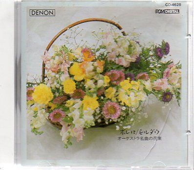 【CD】オーケストラ名曲の花束