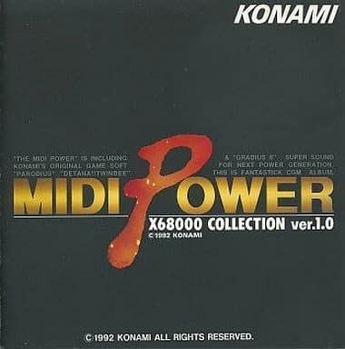 【CD】MIDI POWER X68000 Collection Ver.1