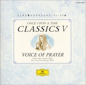 【CD】祈りのヴォイス