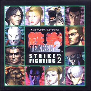 【CD】”鉄拳2”STRIKE FIGHTING Vol.2