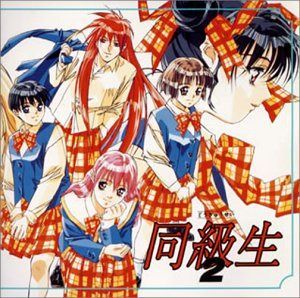 【CD】同級生2