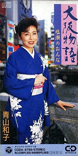 【CD】大阪物語