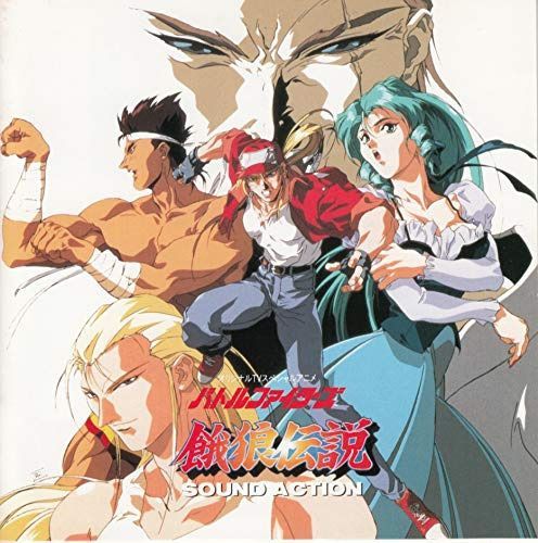 【CD】バトルファイターズ餓狼伝説・SOUND ACTION