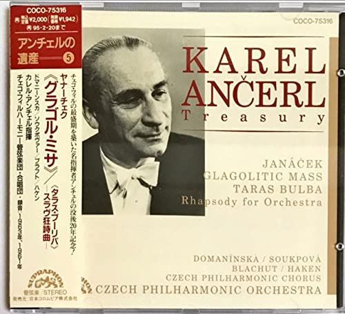 【CD】グラゴル・ミサ