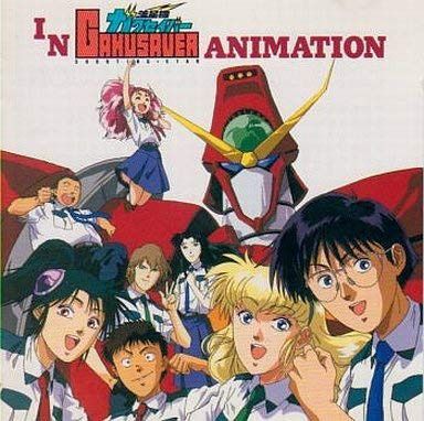 【CD】流星機ガクセイバー IN ANIMATION