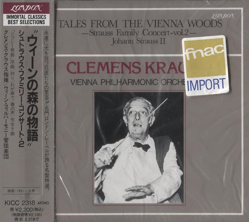 【CD】シュトラウス・ファミリー・コンサート第2集