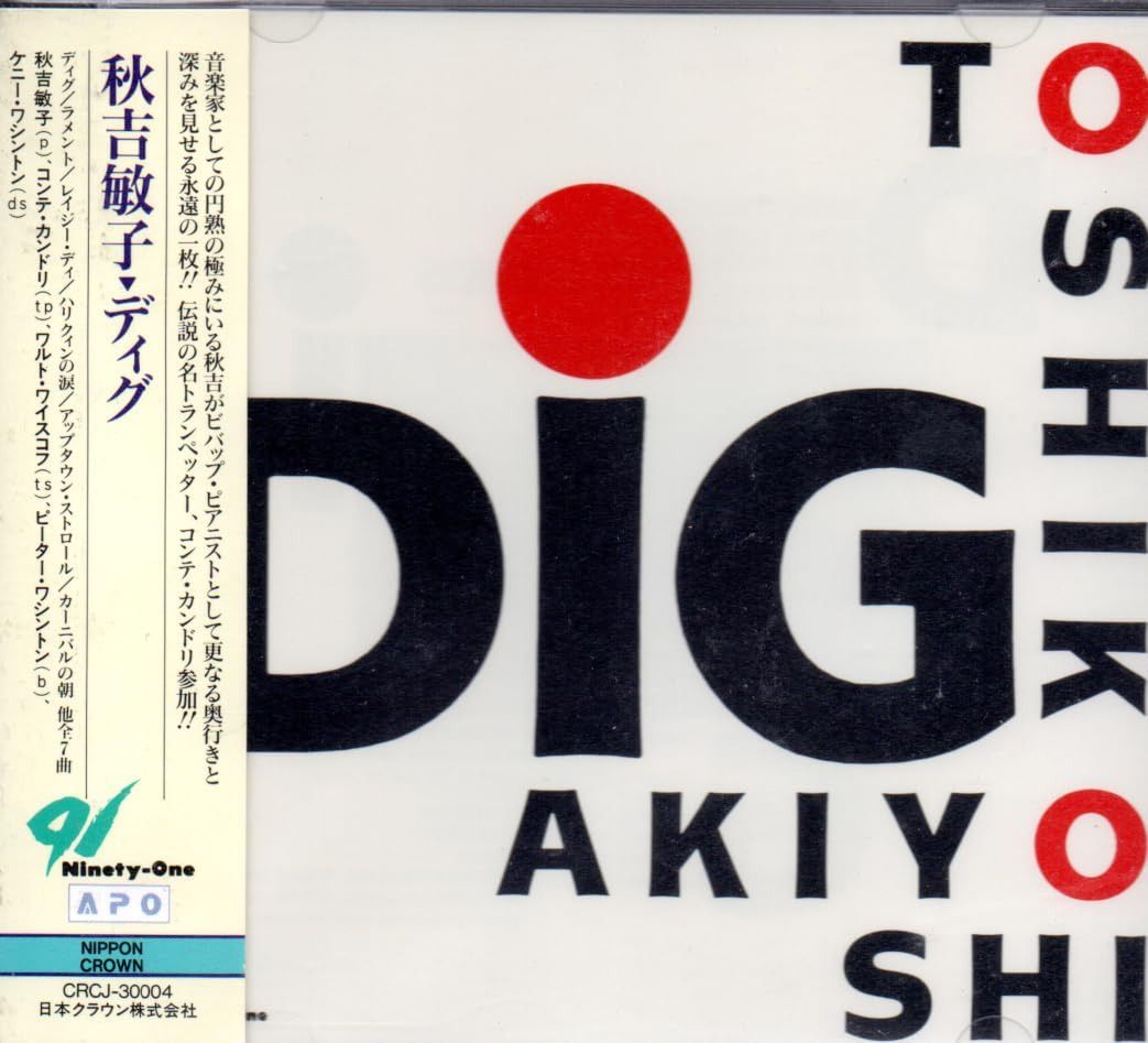 【CD】ディグ