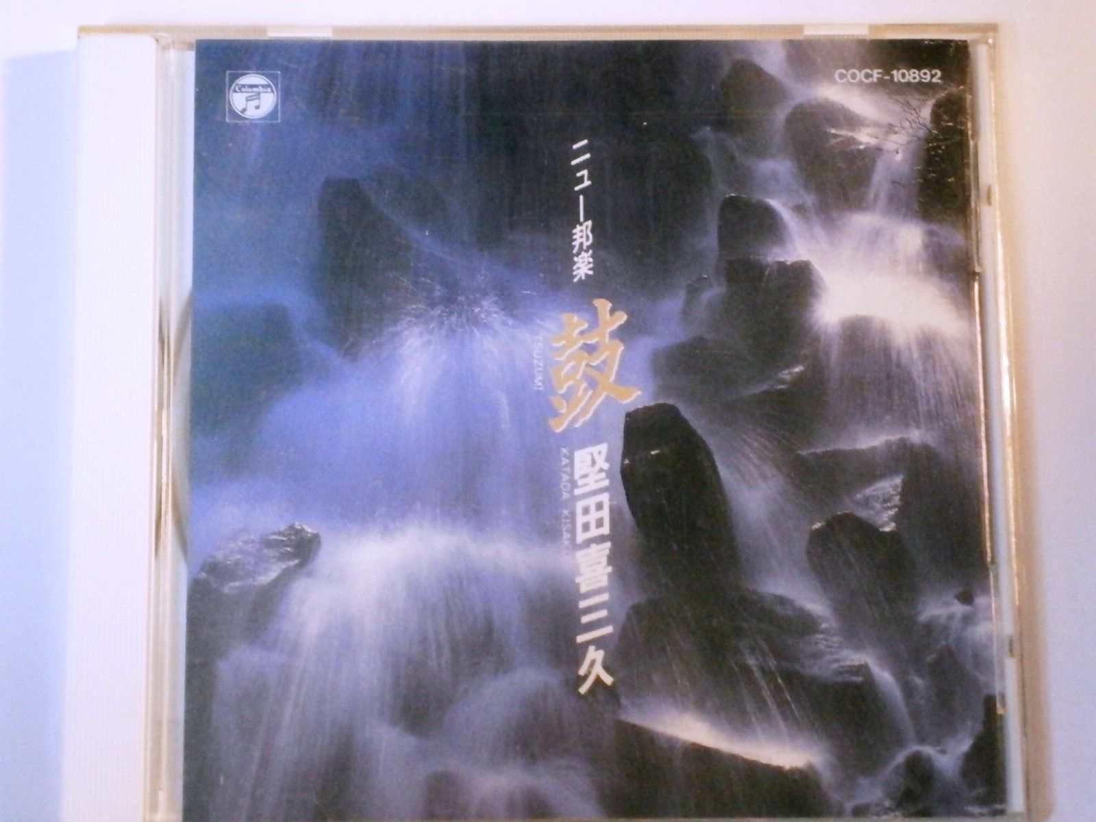 【CD】ニュー邦楽 鼓