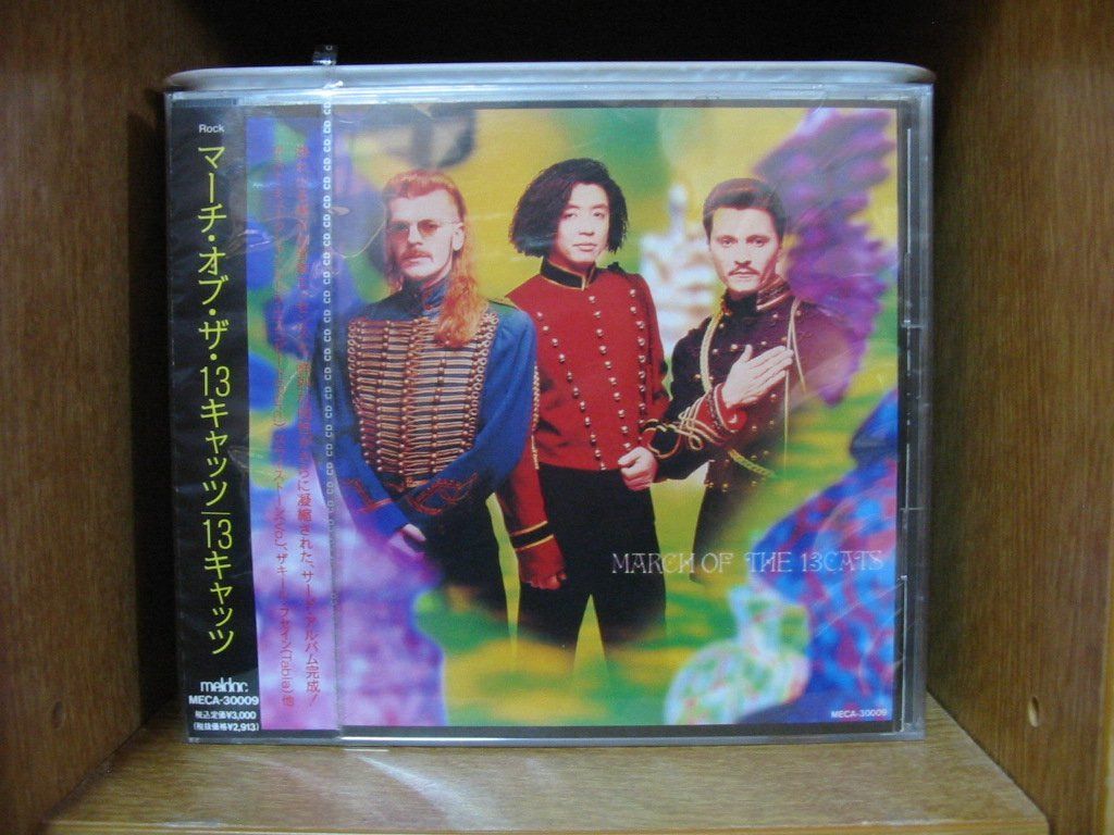 【CD】マーチ・オブ・ザ・13 キャッツ